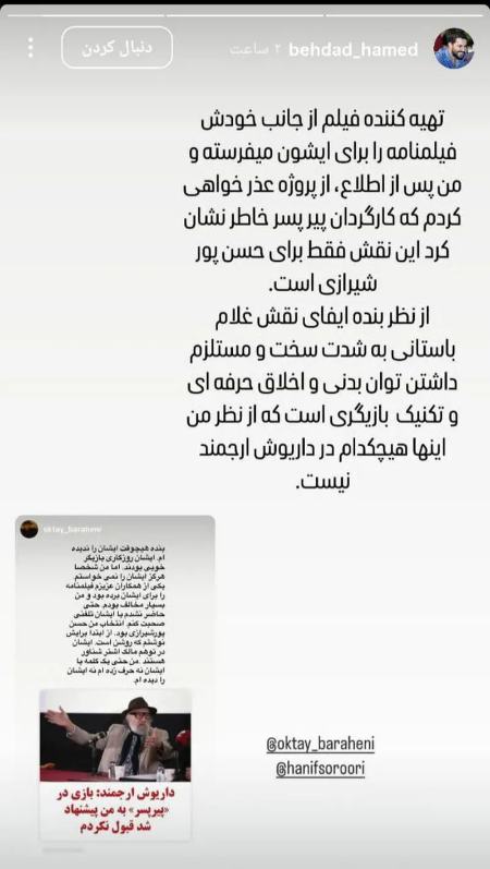پیام مازند