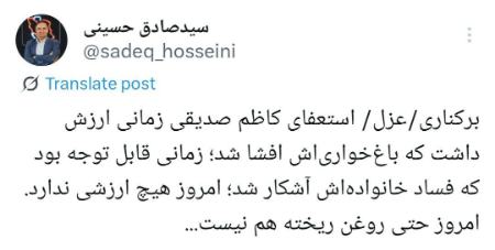 پیام مازند