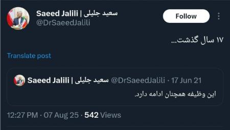 پیام مازند