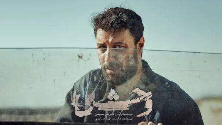 حضور سریال «وحشی» در جشنواره بین‌المللی فیلم تورنتو ۲۰۲۵