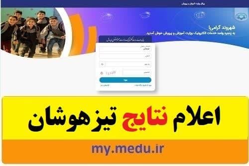 پیام مازند