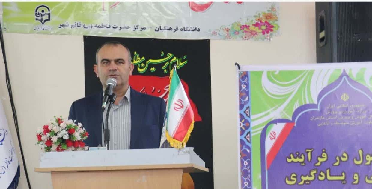پیام مازند