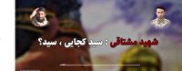 خانطومان به روایت بی سیم