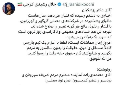 پیام مازند