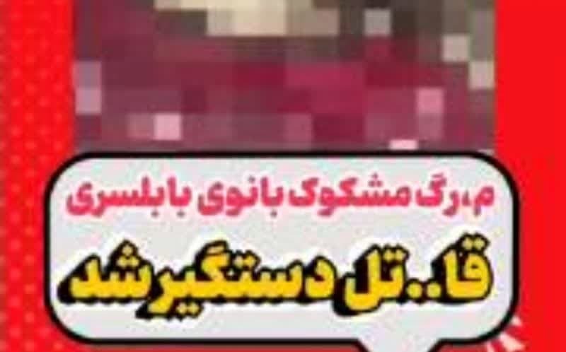 پیام مازند