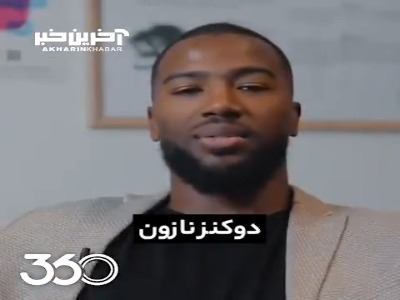 لفظ نام مهاجم جدید استقلال