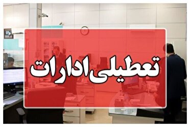 تعطیلی مازندران در روز چهارشنبه ۲۲ مرداد