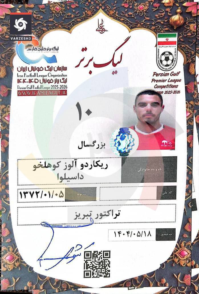پیام مازند