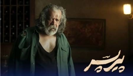 «پیرپسر» پرفروش‌ترین فیلم غیر کمدی تاریخ سینمای ایران