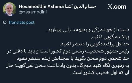پیام مازند