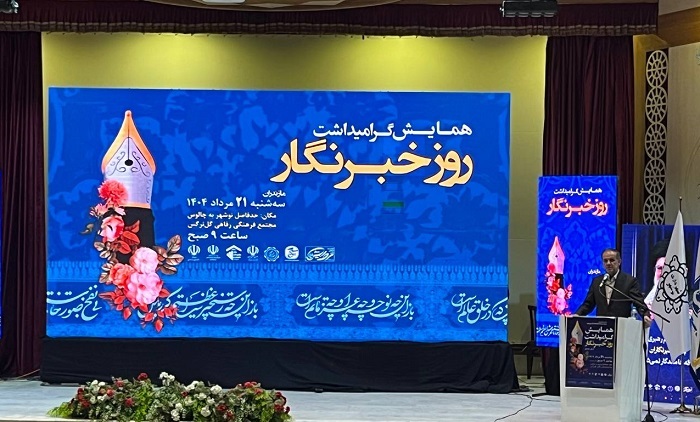 پیام مازند
