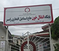 نیاز فوری به اهدای خون در رامسر؛ فراخوان مرکز انتقال خون در آستانه اربعین حسینی