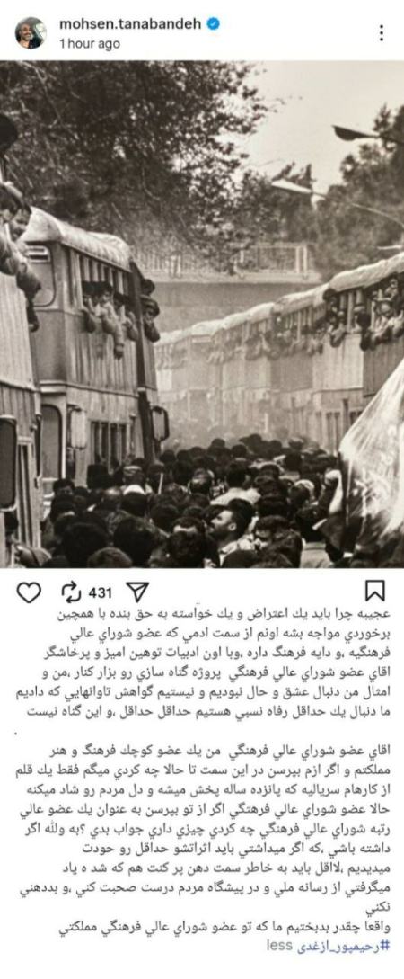 پیام مازند