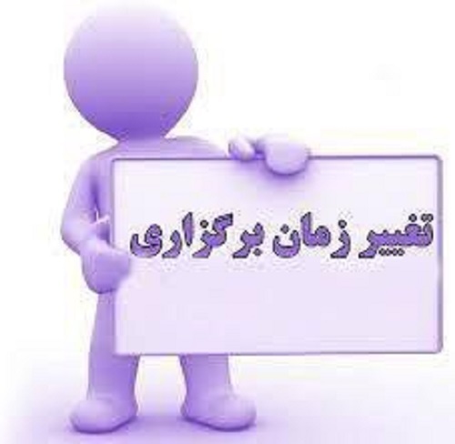 پیام مازند