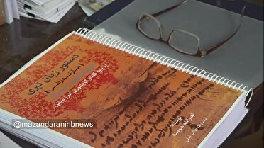 زبان مازندرانی دوباره بر سر زبان‌ها می‌آید