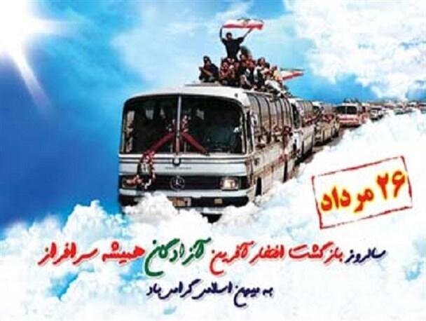 پیام مازند
