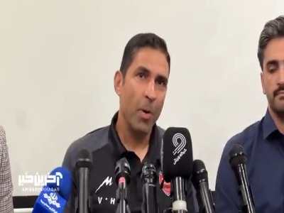 مربی پرسپولیس: مسئولیت های بزرگ جواب های بزرگی دارد