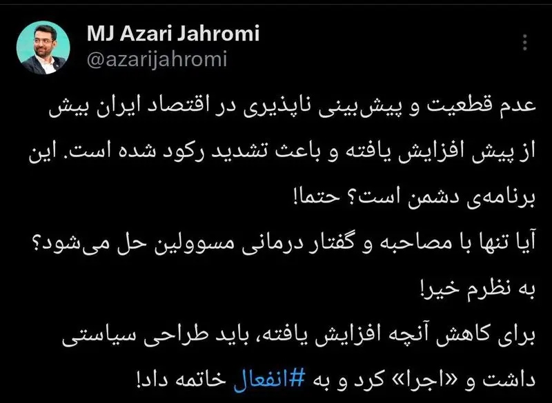 پیام مازند