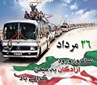 آزادگان، قهرمانان سرافراز  میهن