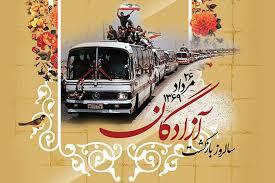 پیام مازند