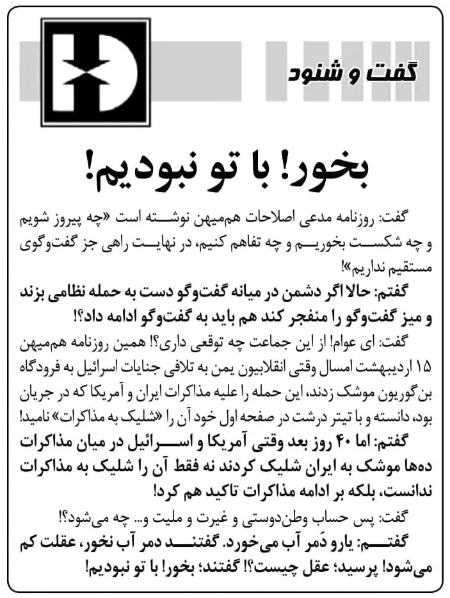 پیام مازند
