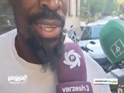 خروج سرژ اوریه و باکیچ از باشگاه پرسپولیس