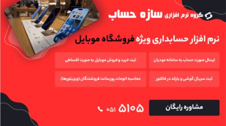 پیام مازند