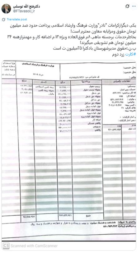 پیام مازند