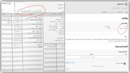 پیام مازند