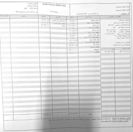 پیام مازند