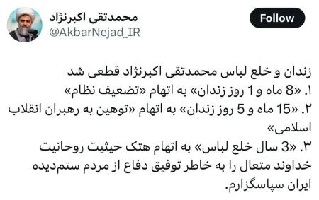 پیام مازند