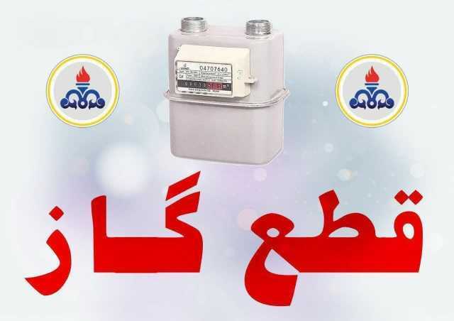 قطعی ۳ ساعته  گاز در شهرستان رامسر