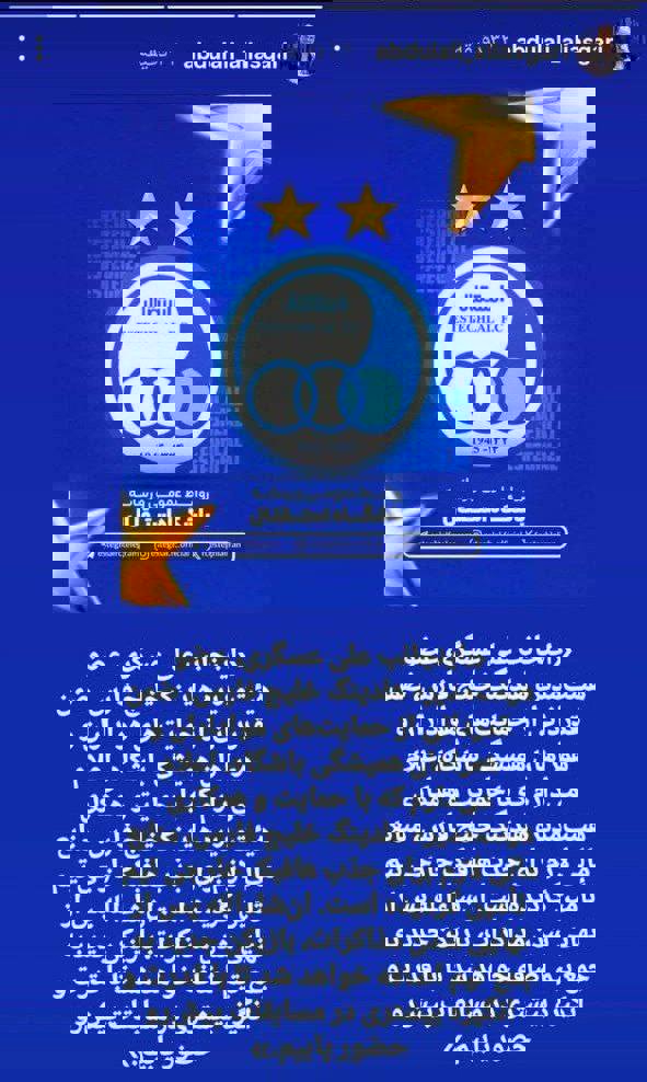 پیام مازند