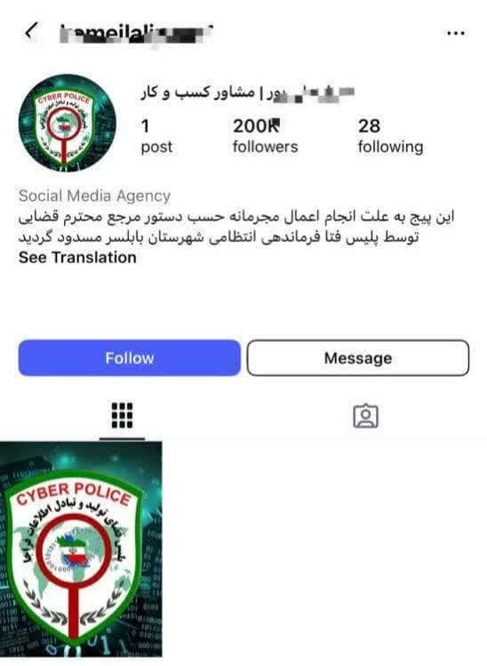 پیام مازند