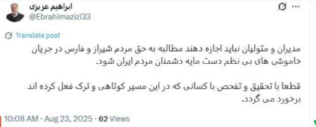 پیام مازند