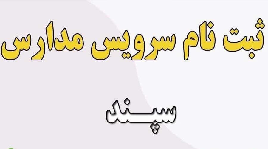 پیام مازند
