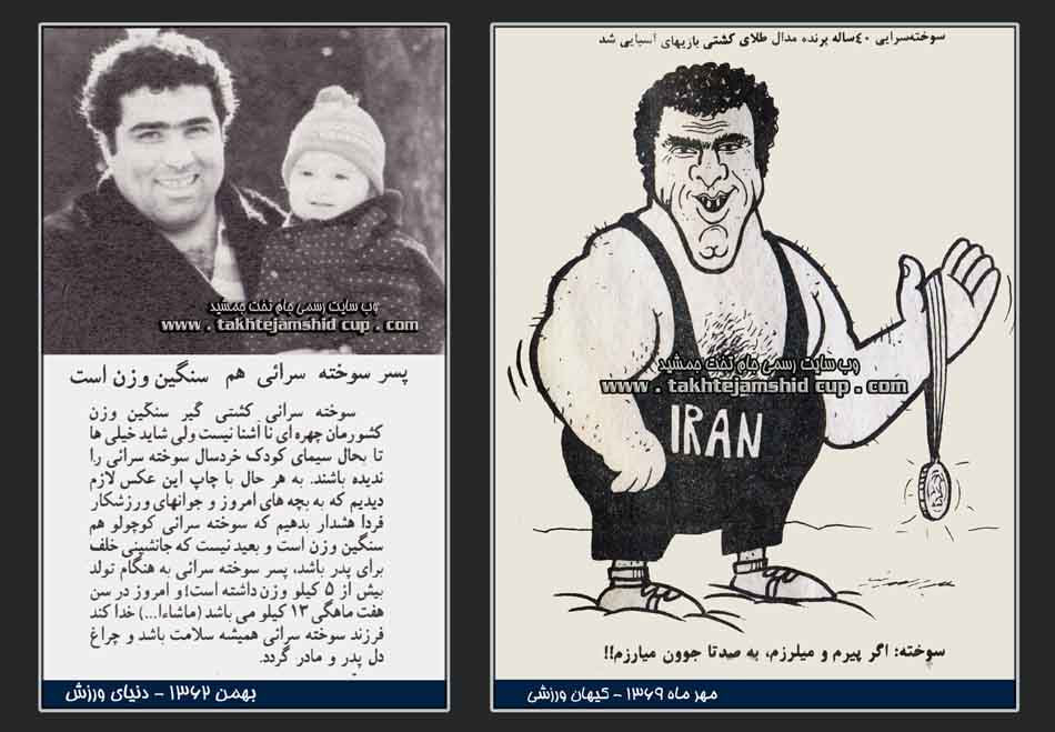 پیام مازند