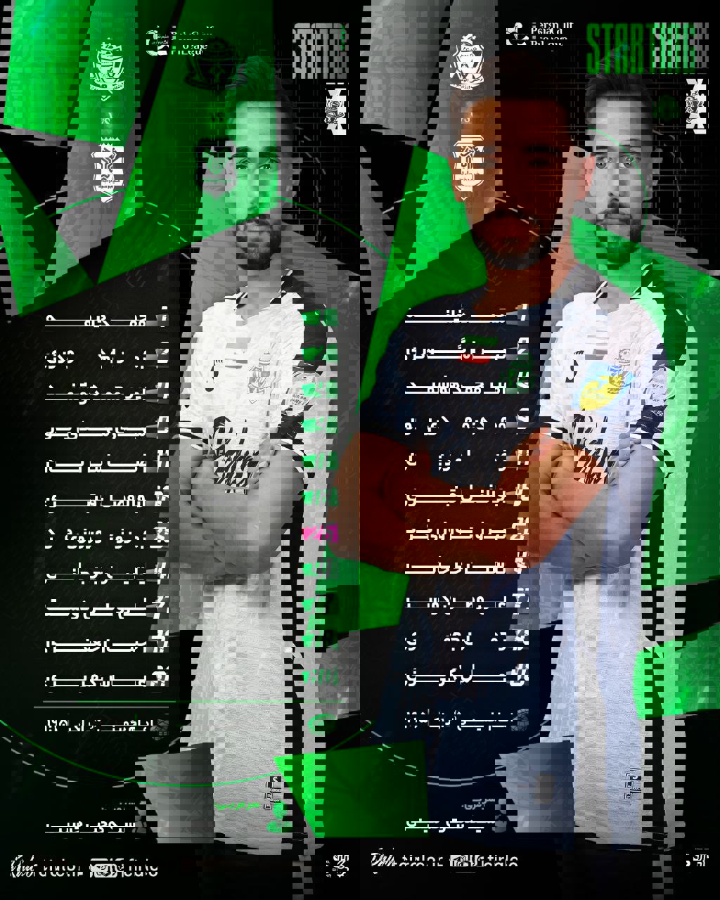 پیام مازند