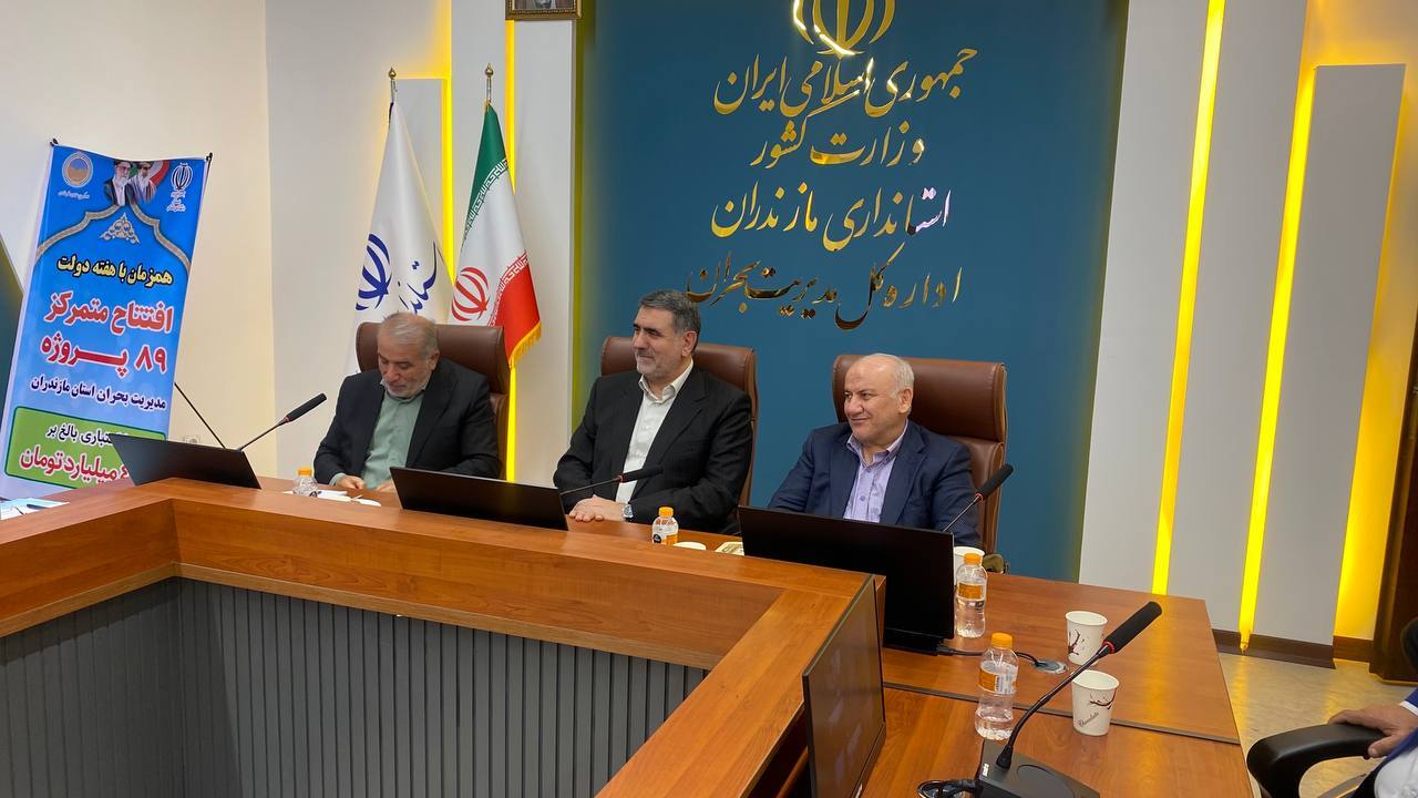 پیام مازند