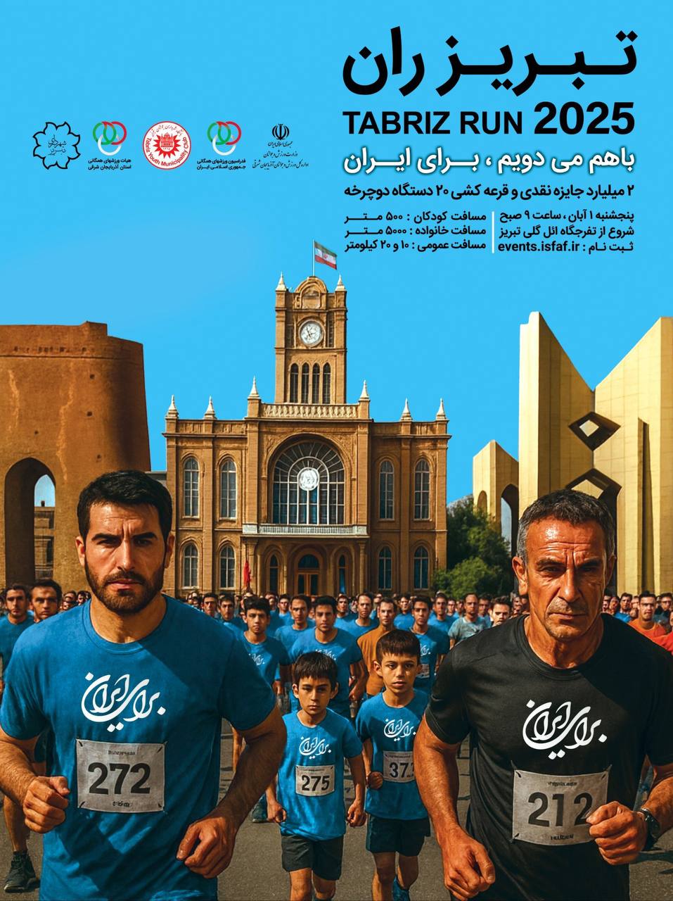 پیام مازند