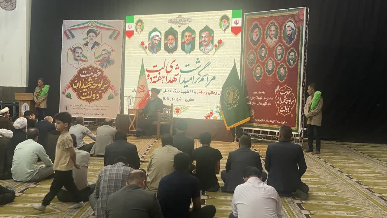 پیام مازند