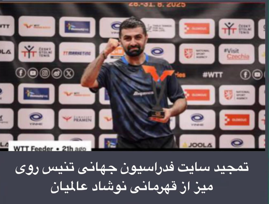 پیام مازند