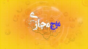 از بنرهای بی‌پایان محمودآباد تا سرویس‌های طلایی والیبالیست بابلی
