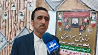 آغاز طرح ملی ایستاده چو ایران در مازندران