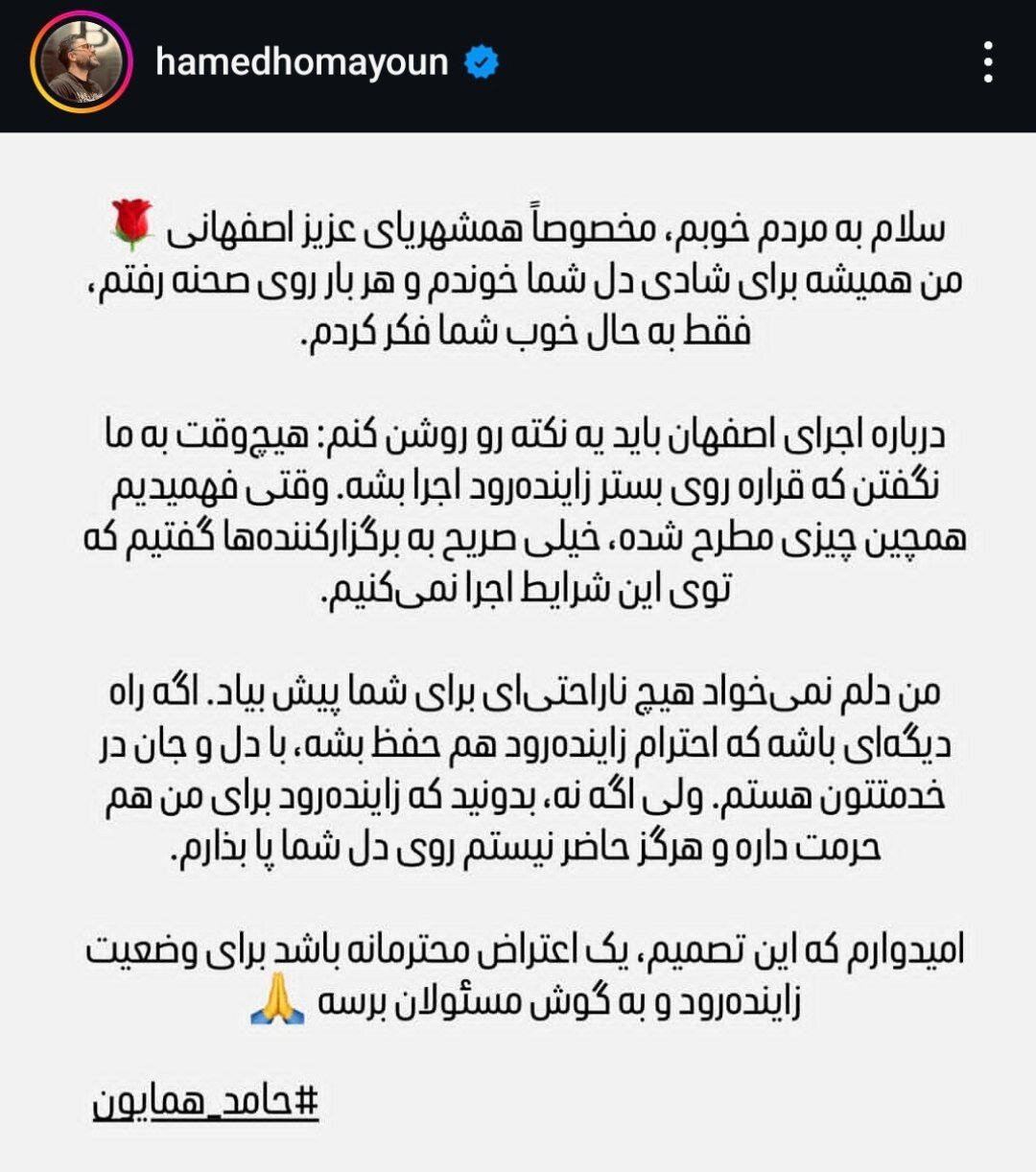 پیام مازند