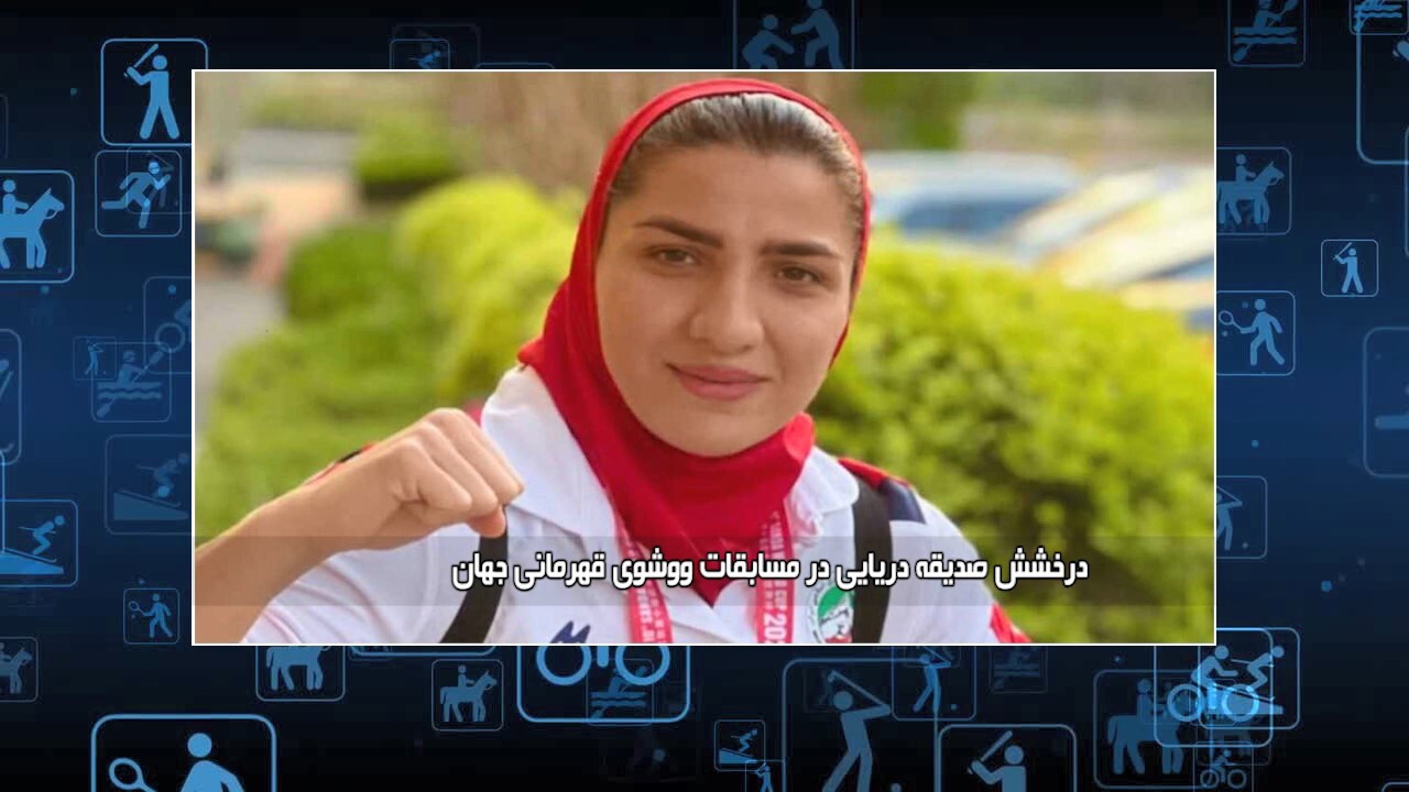 پیام مازند