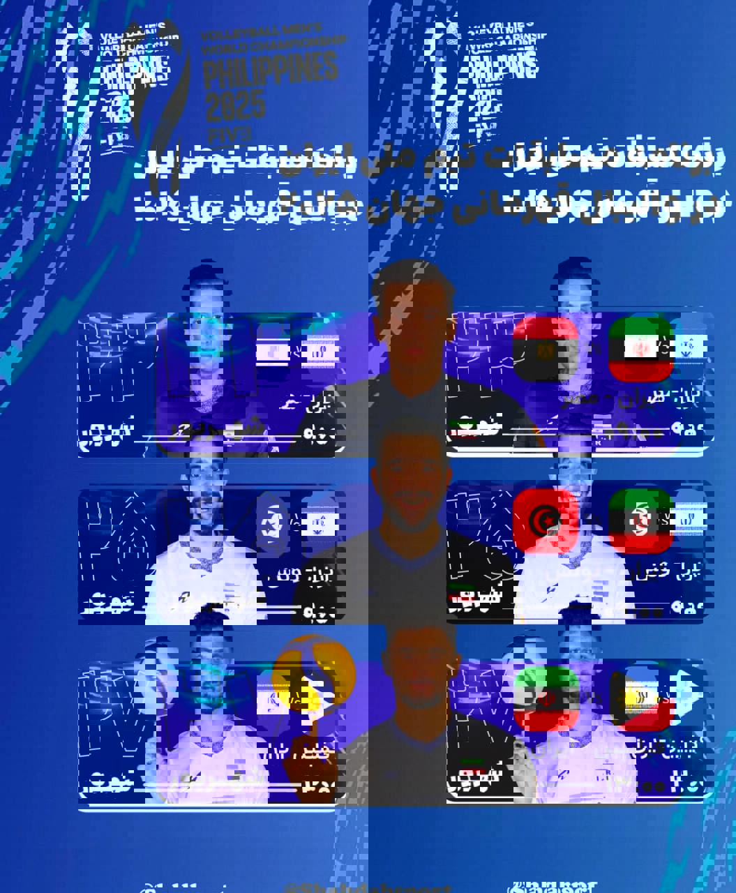 پیام مازند