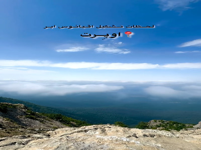ییلاق زیبای اوپرت در مرز مازندران و سمنان