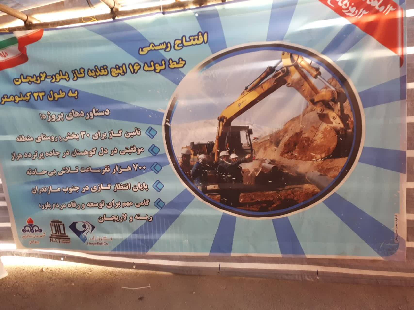 پیام مازند