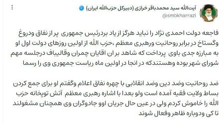 پیام مازند